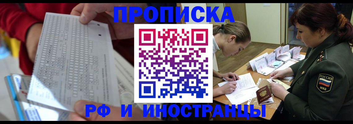 прописка для военкомата в Кизеле
