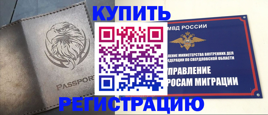 прописка поиск в Кизеле