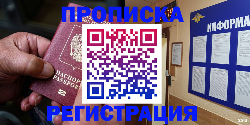прописка гарантия в Кизеле